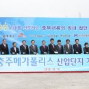 메가폴리스로 중부매일