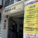 경상남도 축산연구소 | 경남 창원 마산합포구 산호동 맛집 부영축산식육식당