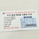 365서울앞선치과의원 이미지