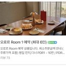 오로르 - 동구 | 김포 맛집 분위기 좋은 식당 오로르 솔직 후기