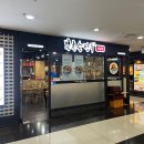 북촌손만두수서점 | 수서역 근처 맛집 북촌손만두 수서점