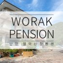 월악산정 이미지