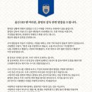 홍명보 감독 관련, 울산 HD FC 김광국 대표 입장문 이미지