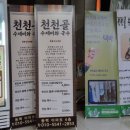 국수앤수제비