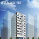 데이즈 호텔 명동 네이버블로그