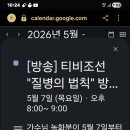 오늘은방송(tv조선)2편이있습니다 질병의법칙(밤8~9시).서울콘서트(밤10시) 이미지