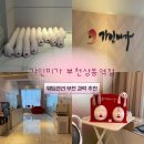 썬프라자 | 부천상동피부관리 데콜테 잘하는 가인미가 찐 후기
