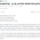 현대차 블루 링크 평생 무료 선언 ㄷㄷ 이미지