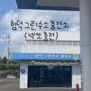 함덕그린수소충전소 넥쏘 충전 후기 : 제주 수소전기차 충전