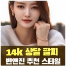 보성당 - 속초시 중앙시장로 107-1 | [공지] 14k 샹달 팔찌로 스타일을 업그레이드하세요! - 빈앤진 꿀팁