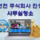 금곡빌라 1동 | 청소업체-연천 주식회사 진성 공장 사무실 기숙사청소(동두천,양주,포천,철원,의정부,남양주,가평,춘천...