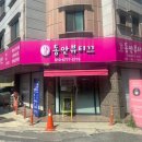 동안뷰티끄 이미지