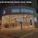 하이오커피 - 중구 번영로 571 | 하이오커피