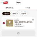 BBQ충남내포점