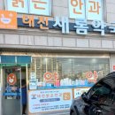 태전스타약국 이미지