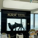 KRX 퓨처스타 수료식 후기🎓✨