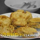 영성방중화요리 네이버블로그