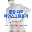 몸이편한정형외과의원 이미지