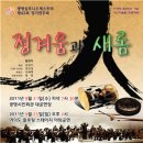 광명심포니오케스트라 정기연주회 이미지