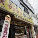 찹쌀꽈배기엔핫도그 | 포항 환호공원 스페이스워크 맛집 원더풀명품찹쌀꽈배기 매운핫도그 찹쌀인절미꽈배기 솔직후기