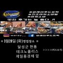 테크노폴리스 제일풍경채 앞 이미지