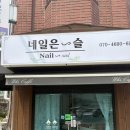네일은,슬 - 북구 | [부천 네일은슬] 여름 맞이 청량한 초록 패디 대만족 후기!