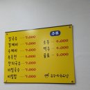 유주네국수집