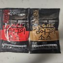 GS THE FRESH(GS더프레시) 사전예약 민물장어 구매 후기