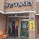 광암경로당 이미지