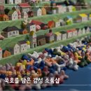 등대의집 | 묵호 소품샵 등대그집 주차 정보 마그넷 구매 후기