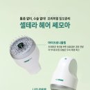 쎄모아