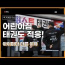 백석대 국가대표 퍼스트 태권도 이미지