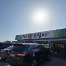 태안-안면-비상-14 | [태안/안면도] 주차 편하고 푸짐한 '맛있는 왕우렁이' 쌈밥 내돈내산 후기