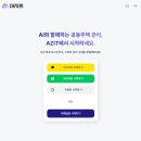 아지트(AZIT) 이미지