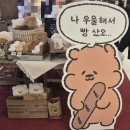서울 영등포 타임스퀘어 빵고미네 산타빵집 팝업스토어 방문 후기