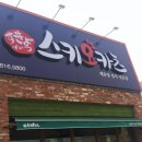 스키요카츠 이미지