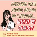 비욘드잉글리쉬도봉캠퍼스어학원 네이버블로그