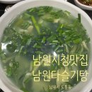 남원다슬기탕 이미지