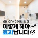 서울안과병원빌딩 | 안과 병원 마케팅, 광고비 쓰고도 효과 없는 이유!