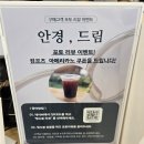 드림안경 북수원자이점 이미지