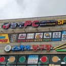 욜로PC방 부산미남역점 이미지