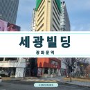 세광빌딩 앞 이미지