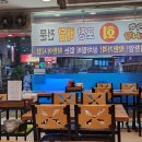원미횟집 이미지