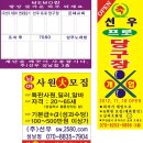 선우당구장 이미지