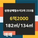 성원부동산공인중개사사무소 이미지