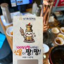 정자역2번출구 | 분당맛집추천 정자역맛집 남다른대구막창 성남정자점