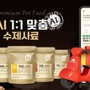 오거닉펫케어