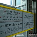 순옥이네