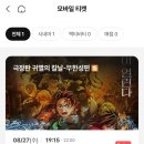 문화의날 CGV 전주에코시티 편의시설 리클라이너 후기 (feat. 귀멸의칼날 극장판)