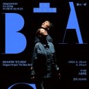 양손프로젝트 연극 [파랑새] 이미지